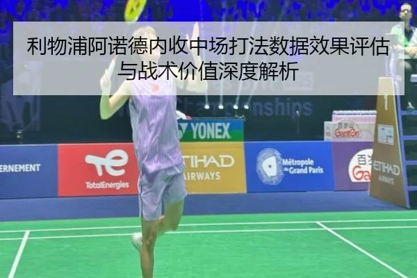 li-wu-pu-a-nuo-de-nei-shou-zhong-chang-da-fa-shu-ju-xiao-guo-ping-gu-yu-zhan-shu-jia-zhi-shen-du-jie-xi-2-454.jpg
